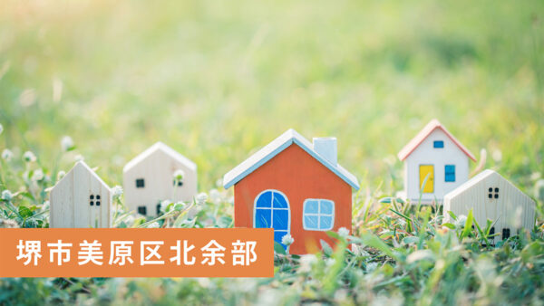 【ご成約御礼】堺市美原区北余部の収益戸建ご成約いただきました！