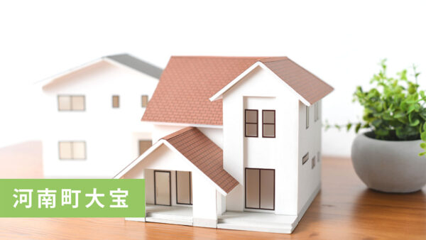 【買取実績】南河内郡河南町大宝の古家付売土地を買取｜分譲計画近日公開予定｜河南町の不動産売却ならお任せ
