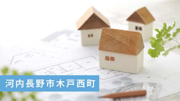 【ご成約御礼】河内長野市木戸西町の売土地ご成約いただきました！