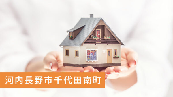 【ご成約御礼】河内長野市千代田南町1号地ご成約いただきました！