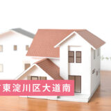 【ご成約御礼】大阪市東淀川区大道南の収益戸建ご成約いただきました！