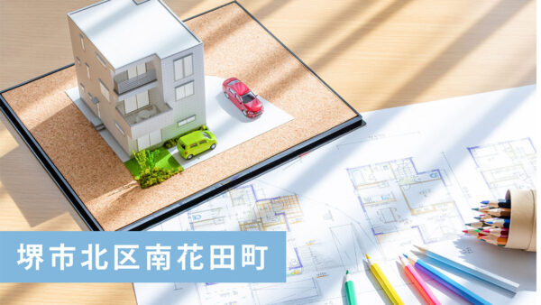 【ご成約御礼】堺市北区南花田町の新築戸建ご成約いただきました！