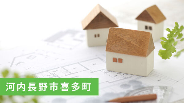 【近日分譲計画公開予定】河内長野市喜多町5区画｜河内長野市の不動産売却ならお任せ