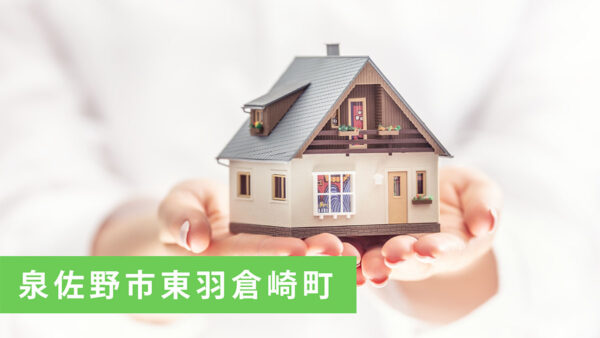 【ご成約御礼】泉佐野市東羽倉崎町3号地のご成約いただきました！
