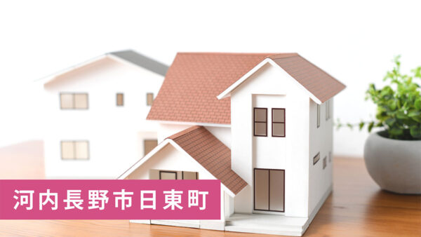 【買取実績】河内長野市日東町の売土地を買取｜販売計画近日公開予定｜河内長野市の不動産売却ならお任せ