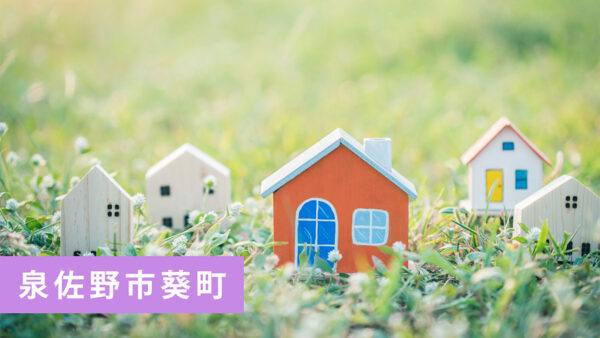 【ご成約御礼】泉佐野市葵町全8区画のご成約いただきました！